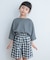 『親子リンク』add fabrics ドルマンTシャツ(KIDS)
