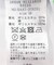 モールチェックノーカラーオーバージャケット