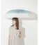 Wpc.　切り継ぎグラデーションアンブレラ