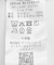 『WEB限定』グログランバルーンスカート