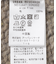 『WEB／一部店舗限定』NaokoTakayamaニットカーディガン