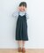 エステルツイルキャミワンピース(KIDS)