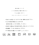 ウォッシャブルプチバッグ『XSsize』