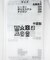『ユニセックス』『洗濯可』ストレッチリブハイショクラインニット