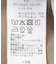 コクーンタックスカート