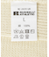 『別注』RUSSELL ATHLETIC×UR　CREW NECK CARDIGAN