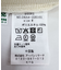 ペプラムニット