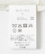 『別注』GGG×URBAN RESEARCH　クロップドワッシャートップス