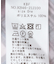 シアーメロートップス