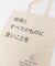 オーガニックコットンショップバッグ