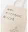 オーガニックコットンショップバッグ