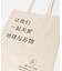 オーガニックコットンショップバッグ