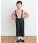 『親子リンク』イージーケアサスペンダーパンツ(KIDS)