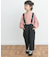 『親子リンク』イージーケアサスペンダーパンツ(KIDS)