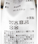 『防汚』2WAYセンターシームプチショルダーバッグ