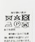 市松柄麻帯