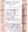 2WAY透かし編みニットビスチェ
