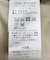 マットレザージャケットブルゾン