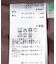 ドットナロースカート