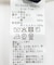 エンブロイダリーシアートップス