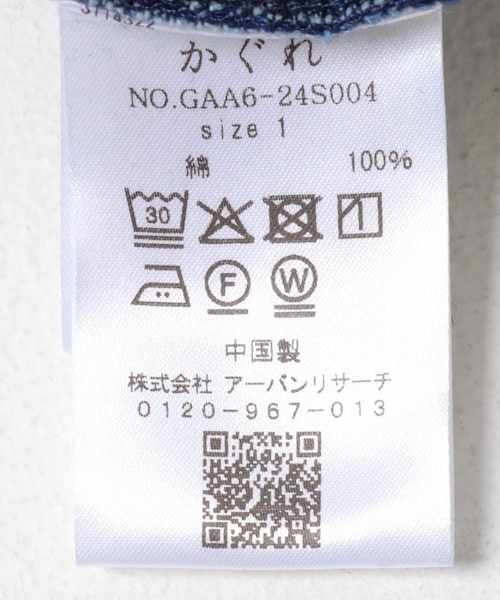 2サイズ展開』デニムワイドオールインワン｜アーバンリサーチの通販