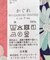 リバティプリントスカーフ