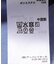 『UR TECH DRYLUXE』リネンライクワンピース