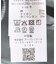 防シワ接触冷感スムージーTシャツ