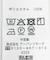 『UR TECH』AIRDRY半袖クルーニット