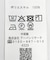『UR TECH』AIRDRY半袖ニットポロ