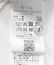 ピグメントダイピンタックブラウス