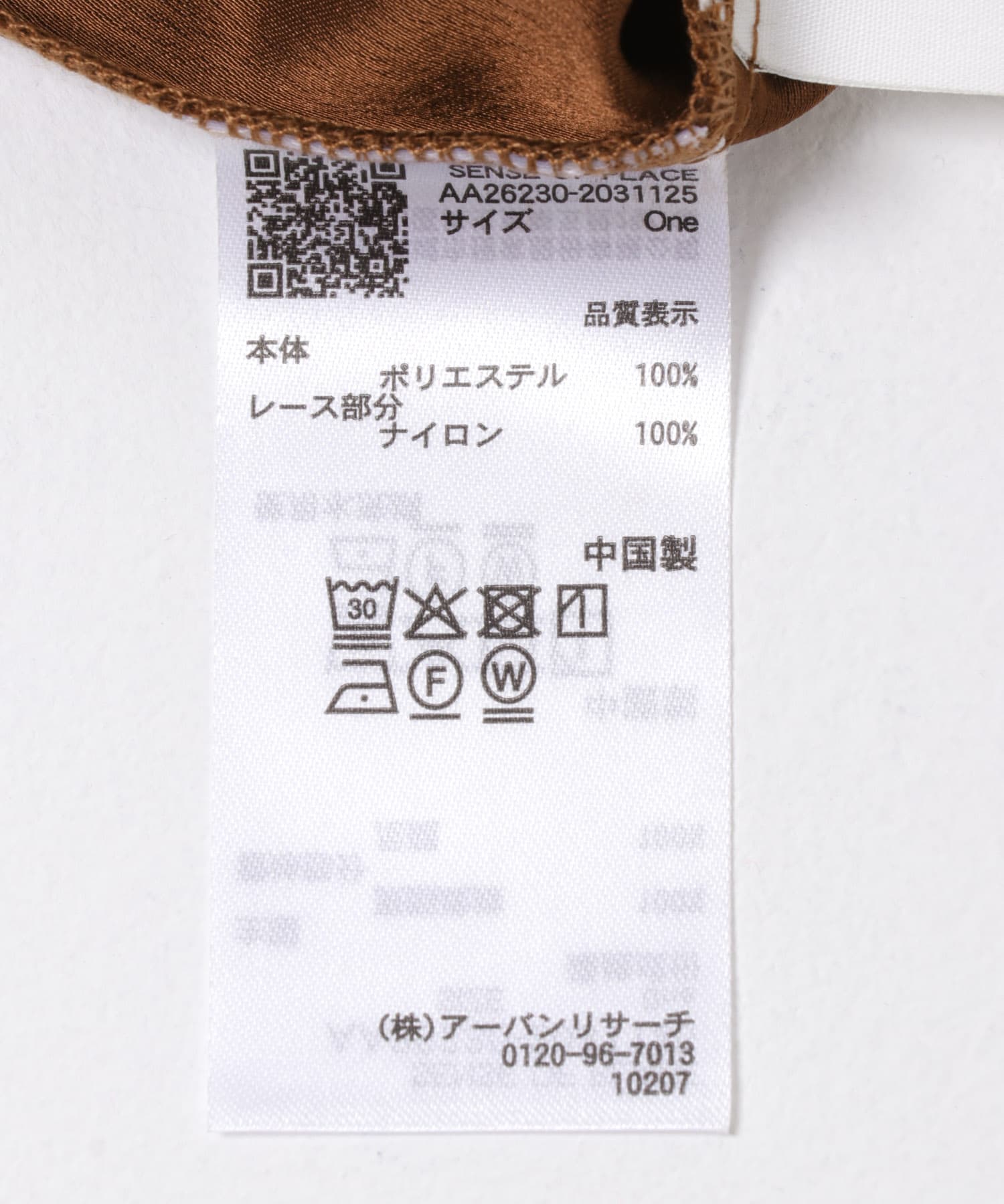 アシメヘムレースキャミソール