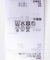 レイヤードフリルブラウス