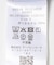 FORK&SPOON　PEオックスシャツ