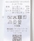 レースドッキングカットソー