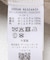 襟切替スウェードタッチジャケット
