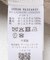 襟切替スウェードタッチジャケット
