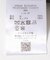 LIFE STYLE TAILOR　REDA 2B JACKET