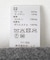 DANTON　HALF COAT