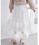 ティアードレースフリルスカート