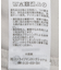 ペプラムジップジレ