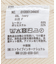 リボンニットアンサンブル
