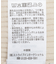 リボンニットアンサンブル