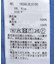クリンクルスカート