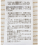 メッシュストライプショートシャツ