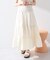 スリットリボンティアードスカート