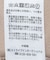 ビッグカラーボアフェイスブルゾン