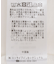 earth music&ecologyロゴTシャツ
