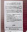 レンチング(TM)エコヴェロ(TM)(リブタートル)