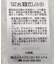 【吸湿発熱・シアバター配合】レースヘム腹巻き